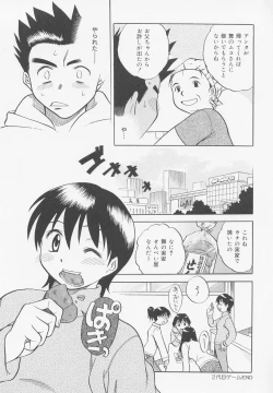 Page 49 of Oshiri Kyoudai