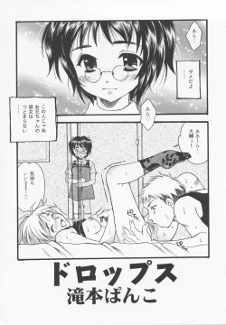 Page 50 of Oshiri Kyoudai