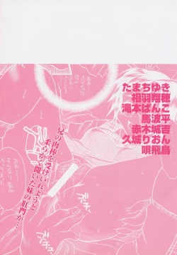 Page 7 of Oshiri Kyoudai