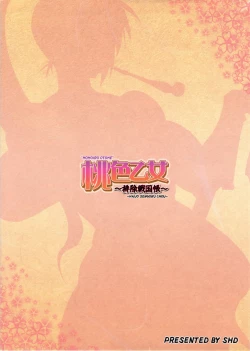 Page 34 of Momoiro Otome