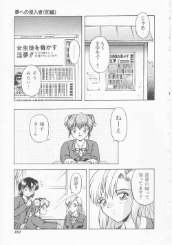 Page 103 of Teen Dreams