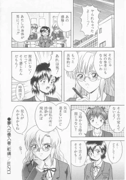 Page 116 of Teen Dreams