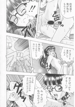 Page 18 of Teen Dreams