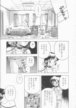 Page 51 of Teen Dreams