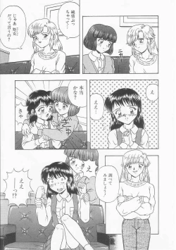 Page 57 of Teen Dreams