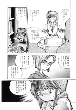 Page 110 of Hiromi-chan Funsenki 4 Aizouban