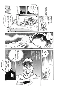 Page 131 of Hiromi-chan Funsenki 4 Aizouban