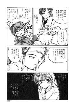 Page 153 of Hiromi-chan Funsenki 4 Aizouban