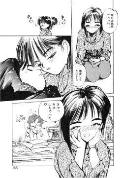 Page 155 of Hiromi-chan Funsenki 4 Aizouban