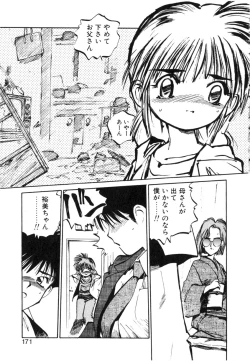 Page 171 of Hiromi-chan Funsenki 4 Aizouban