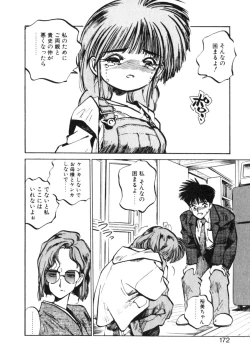 Page 172 of Hiromi-chan Funsenki 4 Aizouban