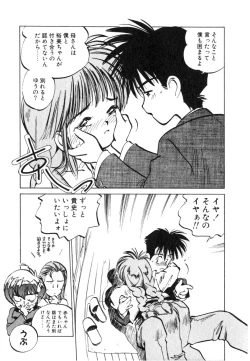 Page 173 of Hiromi-chan Funsenki 4 Aizouban