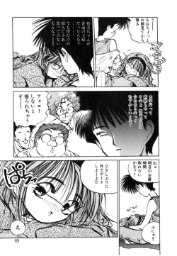 Page 19 of Hiromi-chan Funsenki 4 Aizouban