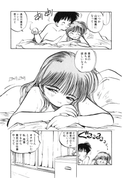 Page 55 of Hiromi-chan Funsenki 4 Aizouban