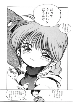 Page 69 of Hiromi-chan Funsenki 4 Aizouban