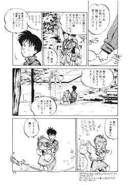 Page 71 of Hiromi-chan Funsenki 4 Aizouban