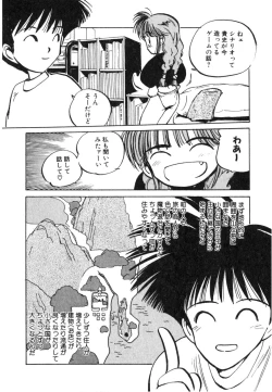 Page 80 of Hiromi-chan Funsenki 4 Aizouban