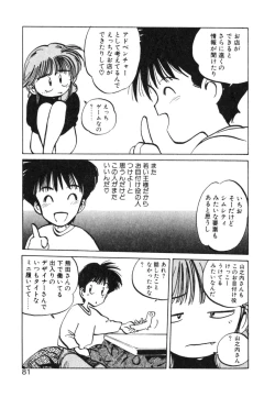 Page 81 of Hiromi-chan Funsenki 4 Aizouban