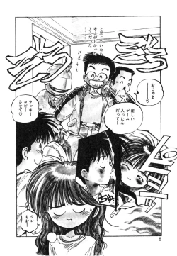 Page 8 of Hiromi-chan Funsenki 4 Aizouban