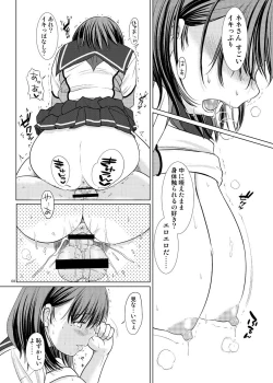 Page 5 of Nene-san no Gohoubi+