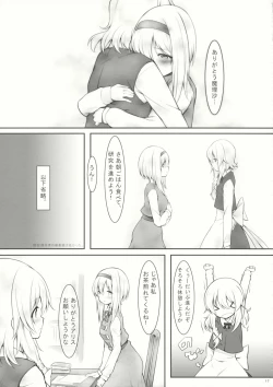 Page 16 of kiss or kiss?