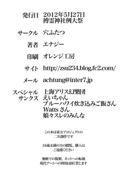 Page 42 of Kichiku Ibun Shinreibyou