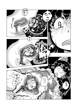 Page 7 of Kichiku Ibun Shinreibyou