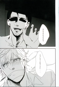 Page 16 of Makoto-chan o doro doro ni suru hon