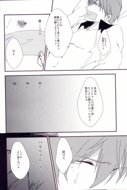 Page 17 of Makoto-chan o doro doro ni suru hon