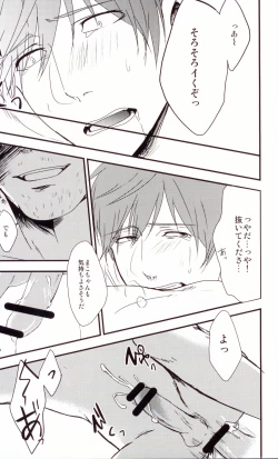 Page 26 of Makoto-chan o doro doro ni suru hon