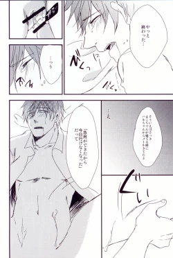 Page 27 of Makoto-chan o doro doro ni suru hon