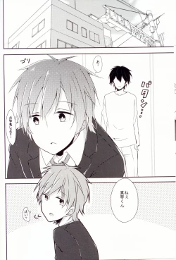 Page 5 of Makoto-chan o doro doro ni suru hon