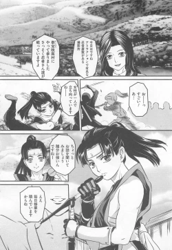 Page 121 of Josou Dorei Vol.2