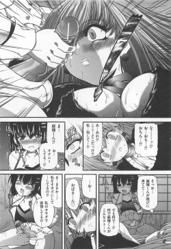 Page 13 of Josou Dorei Vol.2