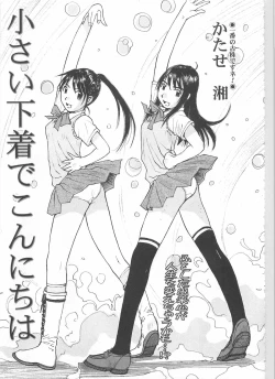 Page 140 of Josou Dorei Vol.2