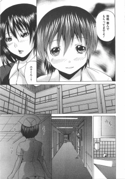 Page 78 of Josou Dorei Vol.2