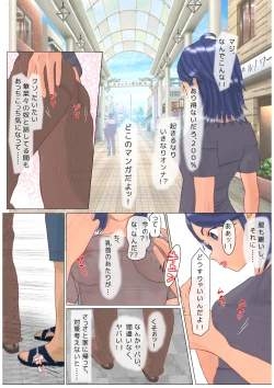 Page 8 of Seiten Complication