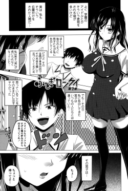 Page 148 of Hatsujou Harlem Note - Estrus Harlem Note