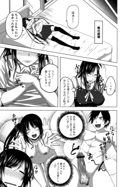 Page 172 of Hatsujou Harlem Note - Estrus Harlem Note