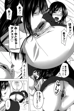 Page 196 of Hatsujou Harlem Note - Estrus Harlem Note