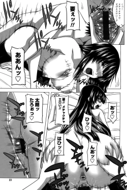 Page 23 of Hatsujou Harlem Note - Estrus Harlem Note