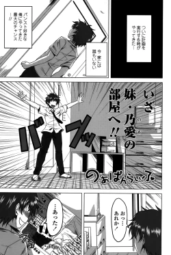 Page 87 of Hatsujou Harlem Note - Estrus Harlem Note