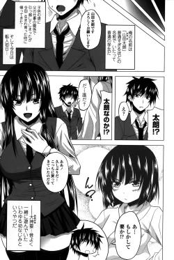 Page 9 of Hatsujou Harlem Note - Estrus Harlem Note