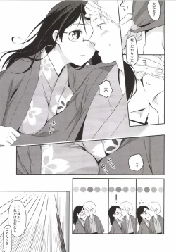 Page 11 of Gotouchi Ecchi Sono 3