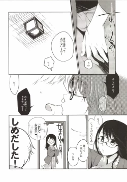 Page 12 of Gotouchi Ecchi Sono 3