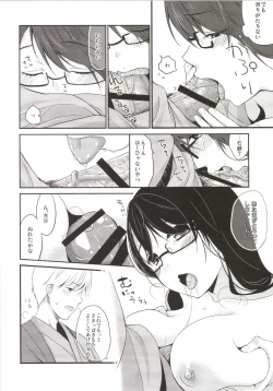 Page 14 of Gotouchi Ecchi Sono 3