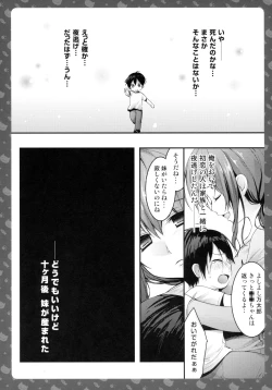 Page 4 of Nyancologysan No himitsu-