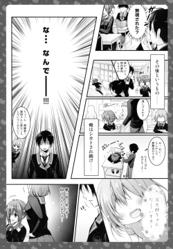 Page 8 of Nyancologysan No himitsu-
