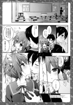 Page 13 of Nyancology 3san To Houkago kakurenbo-