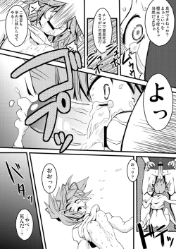 Page 10 of D no Mahou Shoujo Soushuuhen